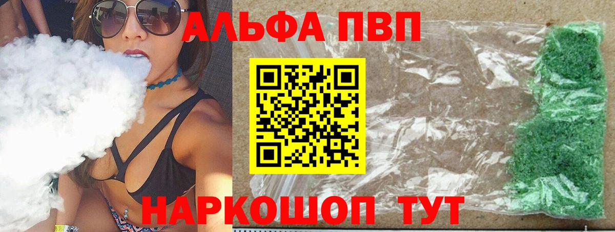 Alfa_PVP крисы CK Углич