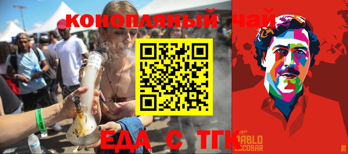 Canna-Cookies конопля  Вход с VPN  Углич 