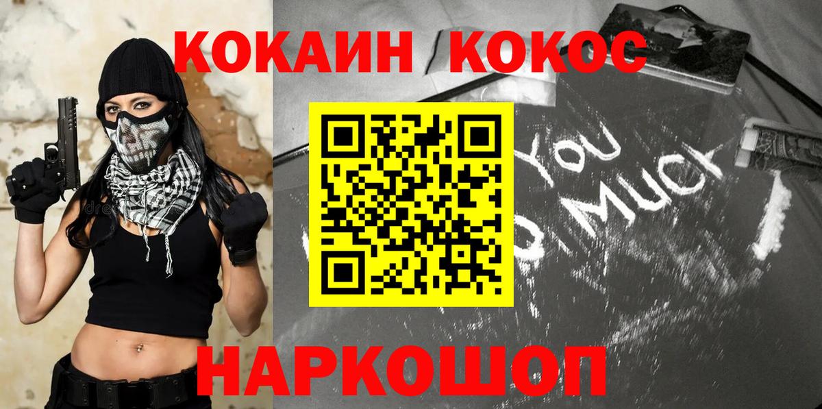 Кокаин VHQ Углич