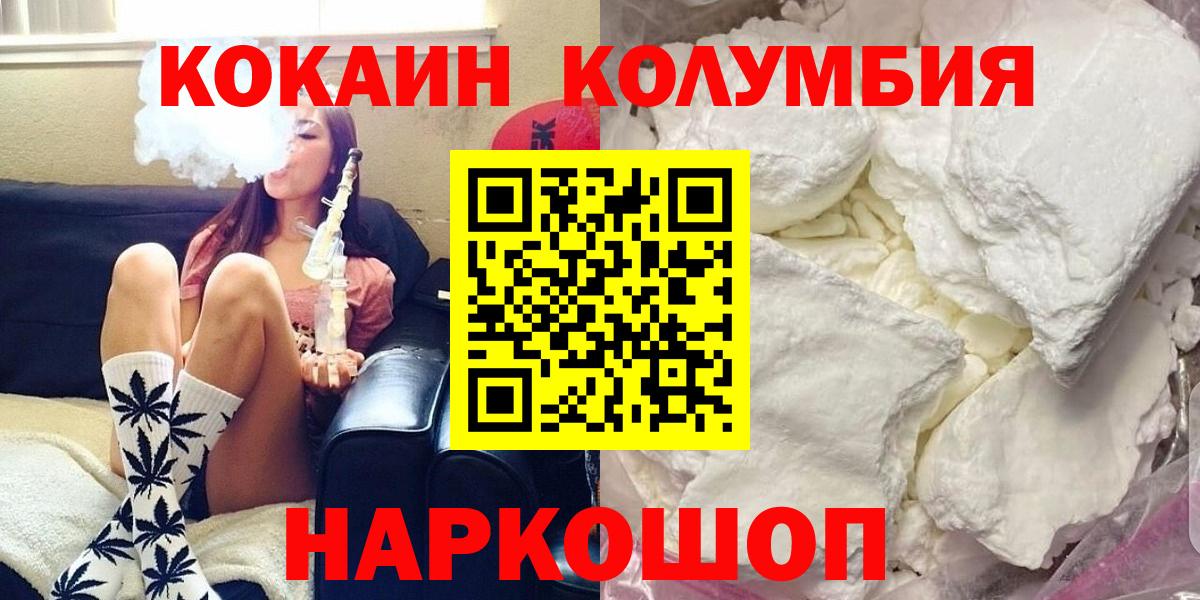 КОКАИН Fish Scale  Вход с VPN  Углич  Кокаин VHQ 