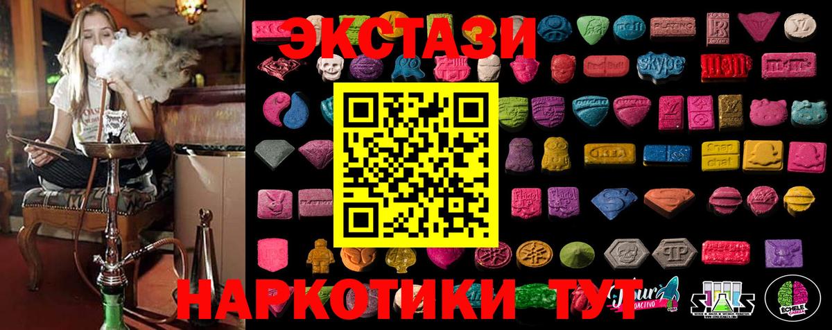 Ecstasy 99% Углич