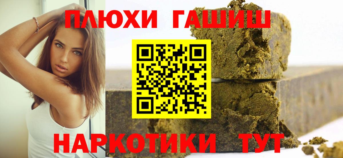 Углич  ГАШИШ VHQ  Вход с VPN  Гашиш хэш 