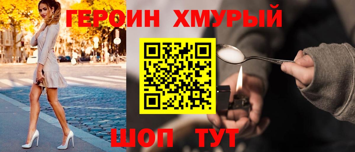 Углич  ГЕРОИН Афган  Героин  Вход с VPN 