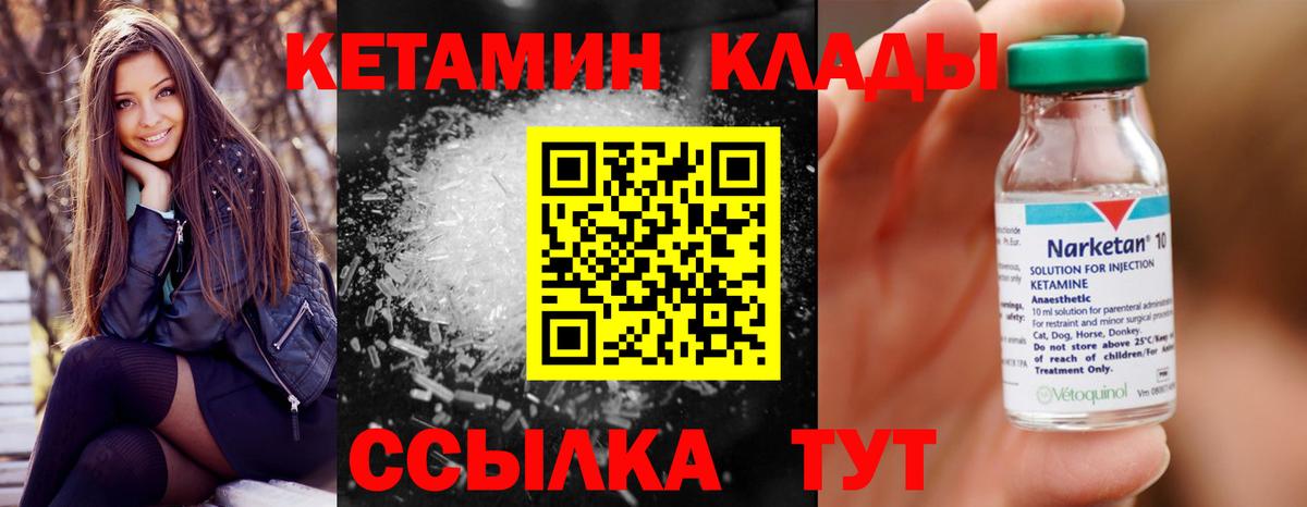 Углич  Кетамин ketamine  Вход с VPN 