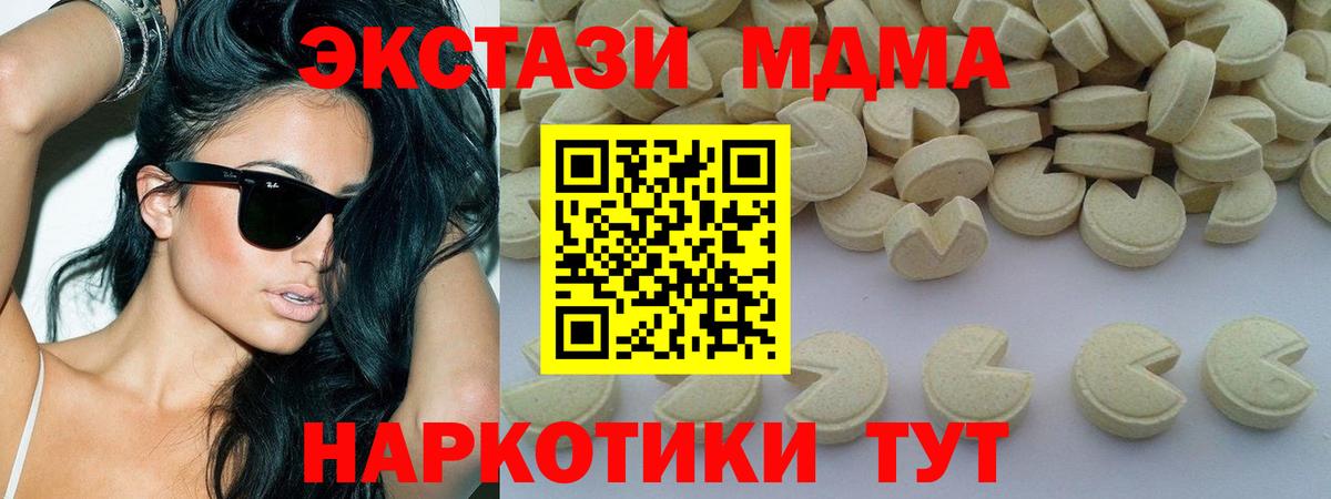 MDMA  Вход с VPN  Углич  МДМА VHQ 