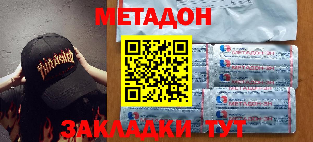 Углич  Метадон кристалл  Вход с VPN 