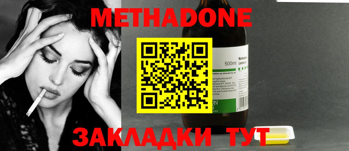 Метадон белоснежный Углич