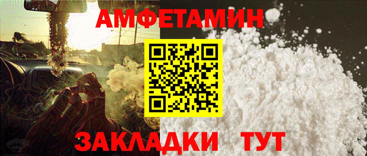 Метамфетамин пудра Углич