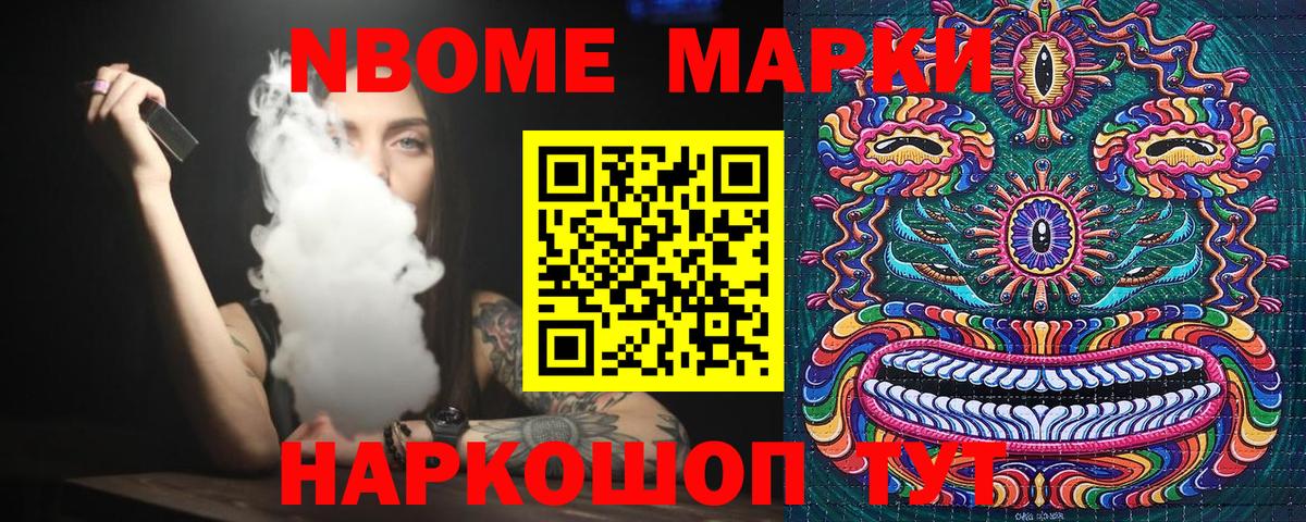 Марки 25I-NBOMe 1,8мг  Вход с VPN  Марки 25I-NBOMe 1,8мг  Углич 